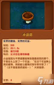 植物大战僵尸混合版中的治愈花盆具体作用及玩法解析