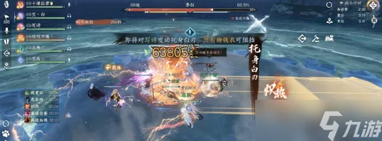 ‖抖音爆款｜指南 紧急｜版本更新｜逆水寒手游世界BOSS攻略