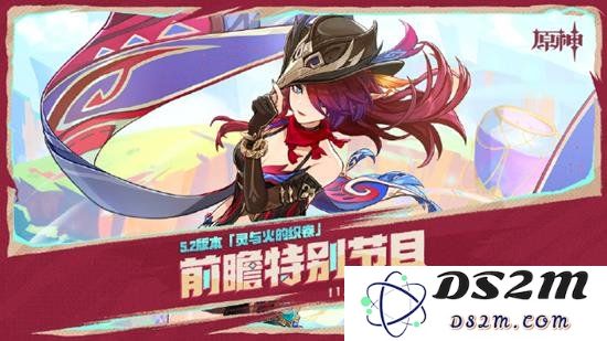 原神5.2版本更新是什么时候 原神新版本时间安排：让玩家们激动不已的重大更新时间