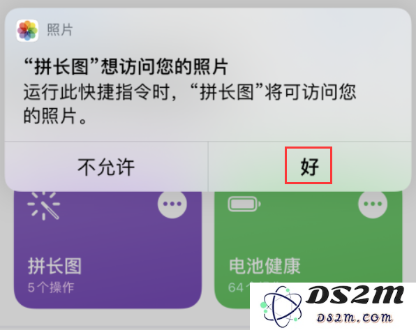 如何将 iPhone 中的多张照片拼接为长图？