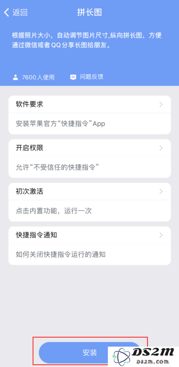 如何将 iPhone 中的多张照片拼接为长图？