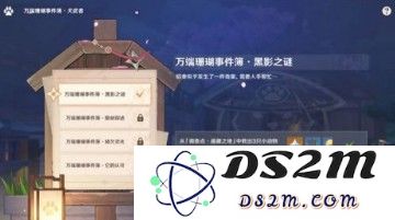 原神四方八方之网的详细使用技巧与攻略介绍