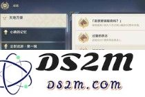 原神四方八方之网怎么用