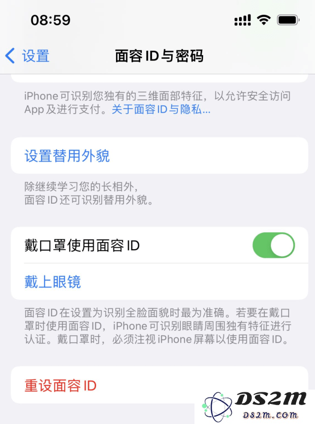 苹果iOS15.4口罩解锁功能设置教程