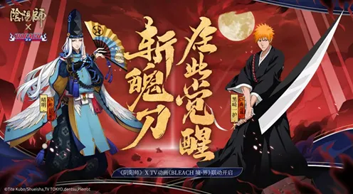 ｜紧急｜合作活动｜微信小游戏｜全攻略｜代号，异界×阴阳师联动活动攻略，零氪玩家也能轻松获取所有奖励的方法