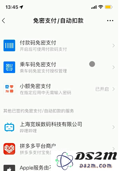 iOS 15.4如何关闭App自动续费？关闭App自动扣费教程