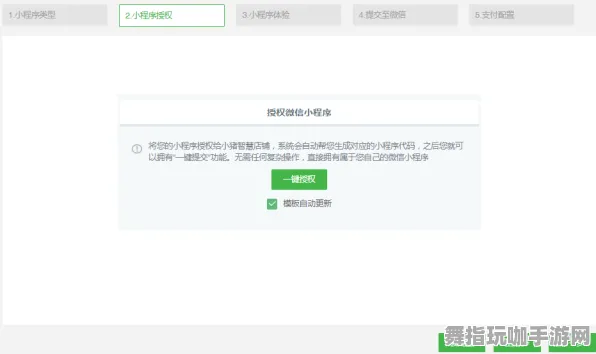 微信小程序-4月份更新V2.0-角色成长策略-GPT-5智能剧情生成系统全新上线