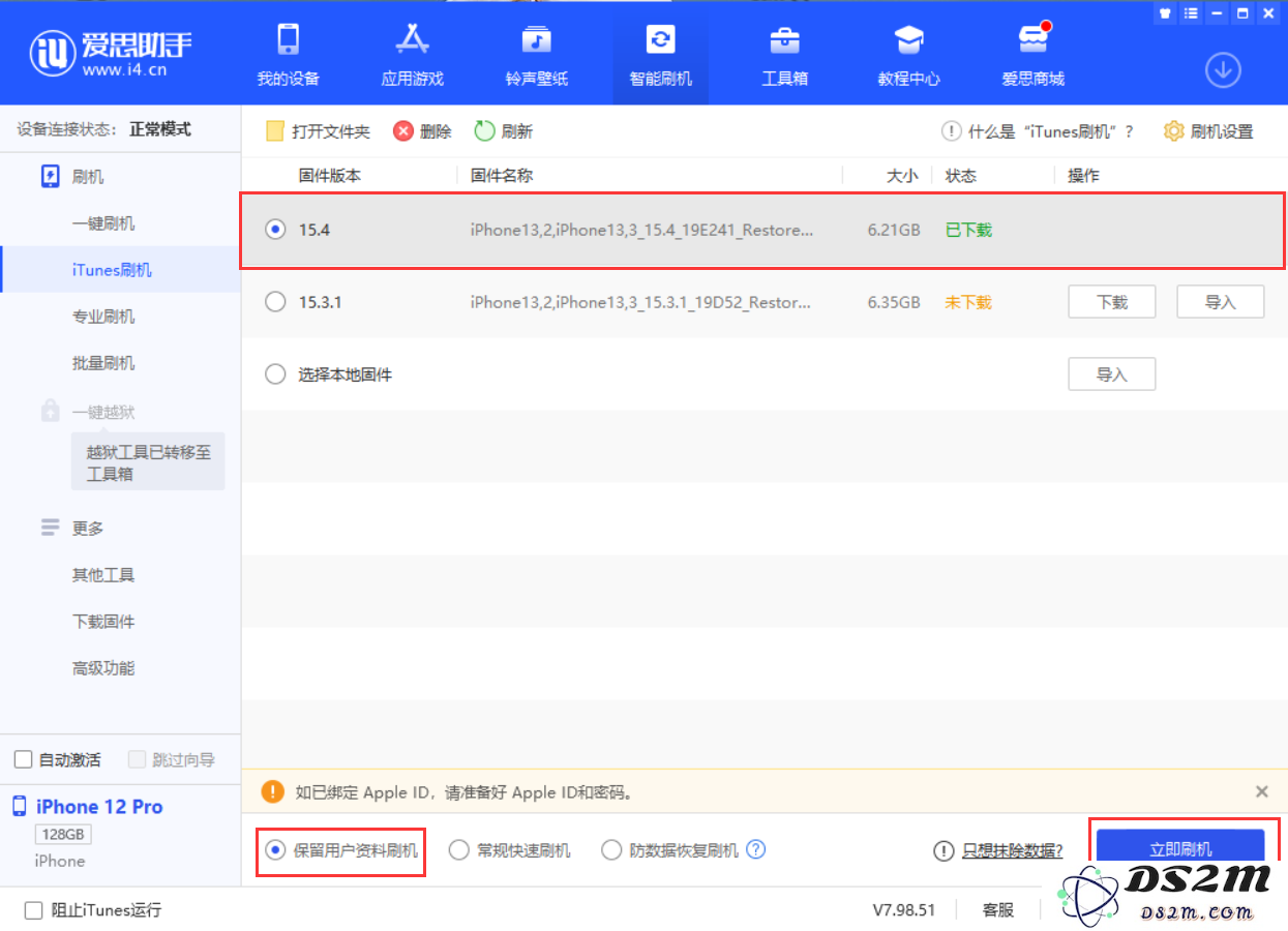 iOS15.4耗电严重怎么办？附iOS15.4省电技巧