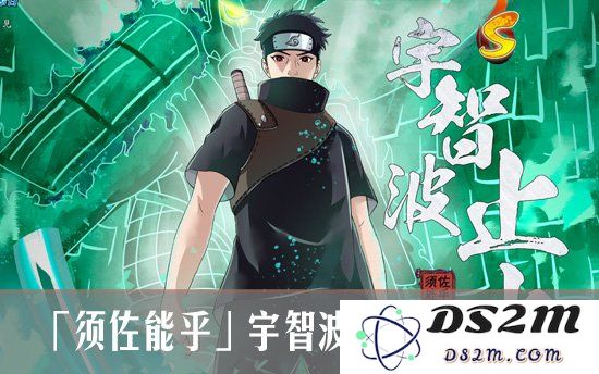 火影忍者手游「须佐能乎」宇智波止水秘卷推荐：最强组合技巧大揭秘？ 玩家必看攻略