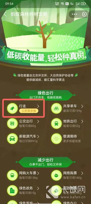 紧急公告｜蚂蚁森林道具全新兑换方式首次曝光｜v0425｜22小时持续收益的能量保护技巧攻略｜玩家们必读！
