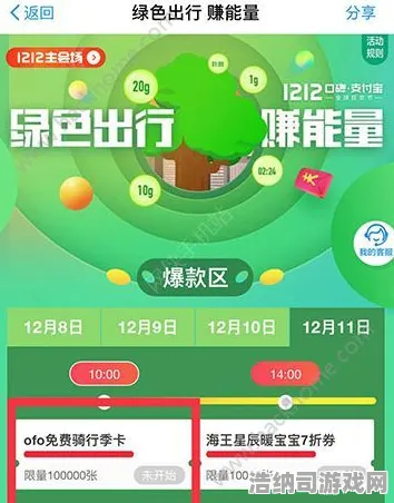→独家｜新手必看 蚂蚁森林道具兑换 独家｜v0425｜攻略，零氪党也能逆袭的隐藏技巧大公开！