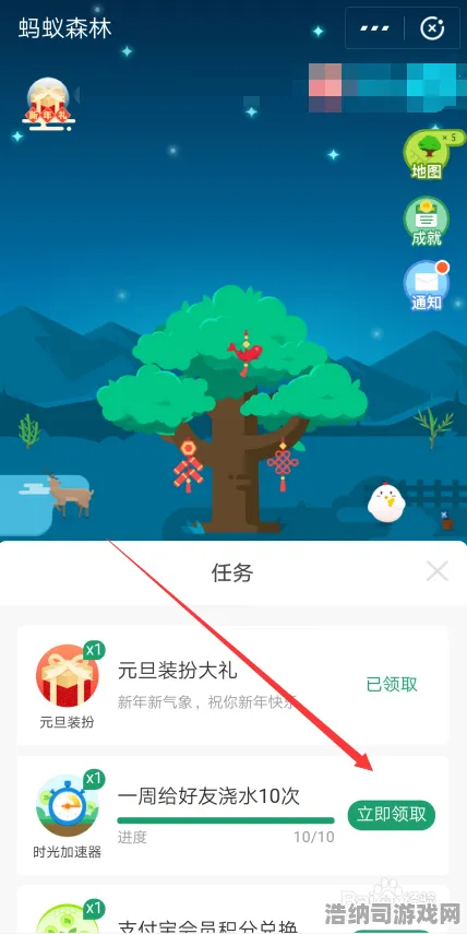 独家｜新手必备 蚂蚁森林道具兑换详解 独家｜v0425｜攻略，零氪玩家也能逆转成功的秘密技巧全解析！