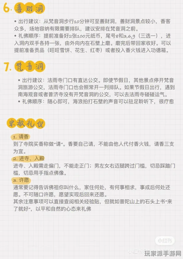 ▶独家｜终极秘籍与全新攻略，2 保姆级｜v0425｜完整指南让你轻松上手