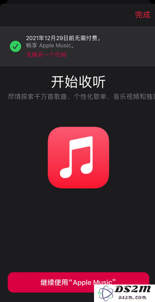 如何参加支付宝 Apple Music 五个月免费试用活动？