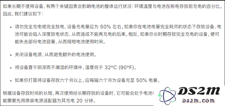 如何延长iPhone电池的使用时间和寿命？
