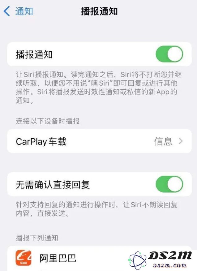 如何在 iOS 15 中使用“播报通知”功能，让你的消息获取更加方便与高效