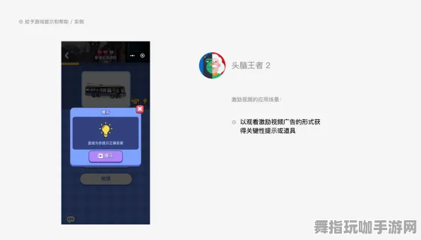热修复补丁V1-剧情解析-微信小程序-体感交互
