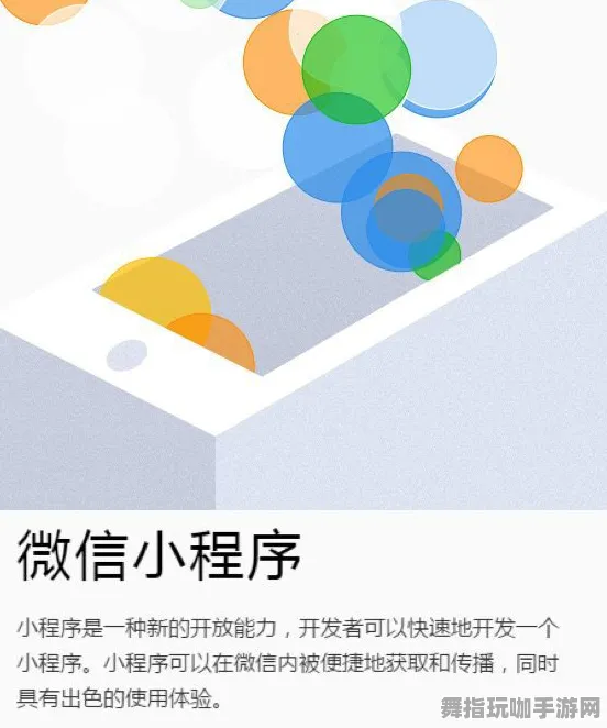 热修复补丁V1-精彩剧情深度解析-微信小程序如何实现体感交互体验