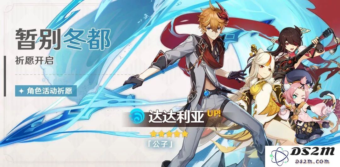 原神公子资料