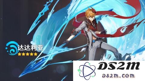 原神公子资料