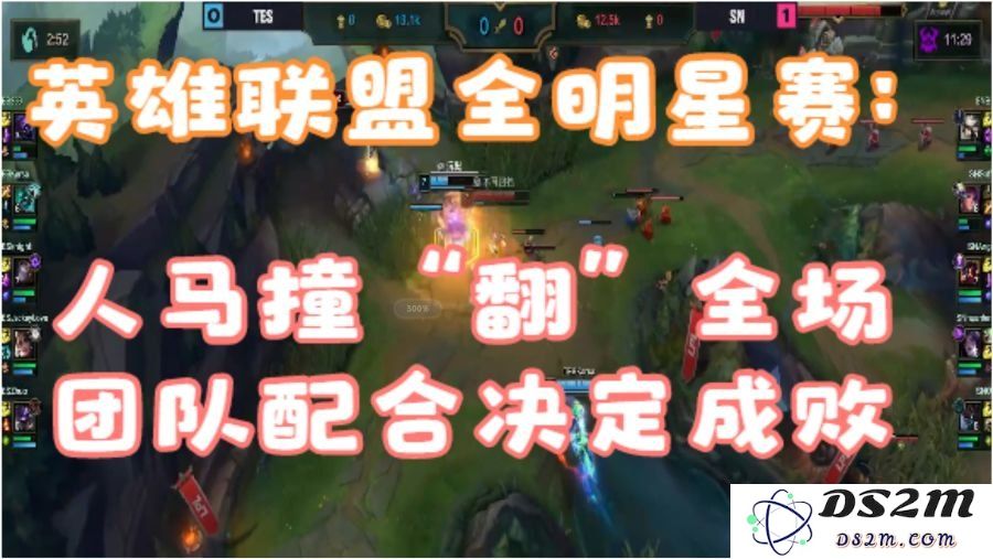 英雄联盟全明星赛在哪