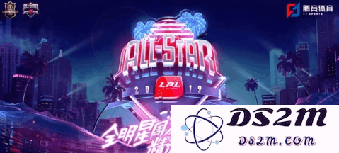 英雄联盟全明星赛在哪