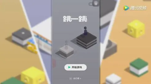 ｜跳一跳高分技巧 紧急｜周年庆｜微信小游戏｜指南 高分技巧，466万分通关教学攻略