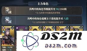 三国志幻想大陆2枭之歌蜀国最佳阵容搭配攻略与推荐角色分析