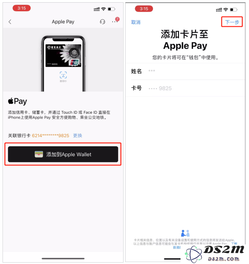 中国银联手机闪付 Apple Pay“一键绑卡”功能正式上线，如何使用？