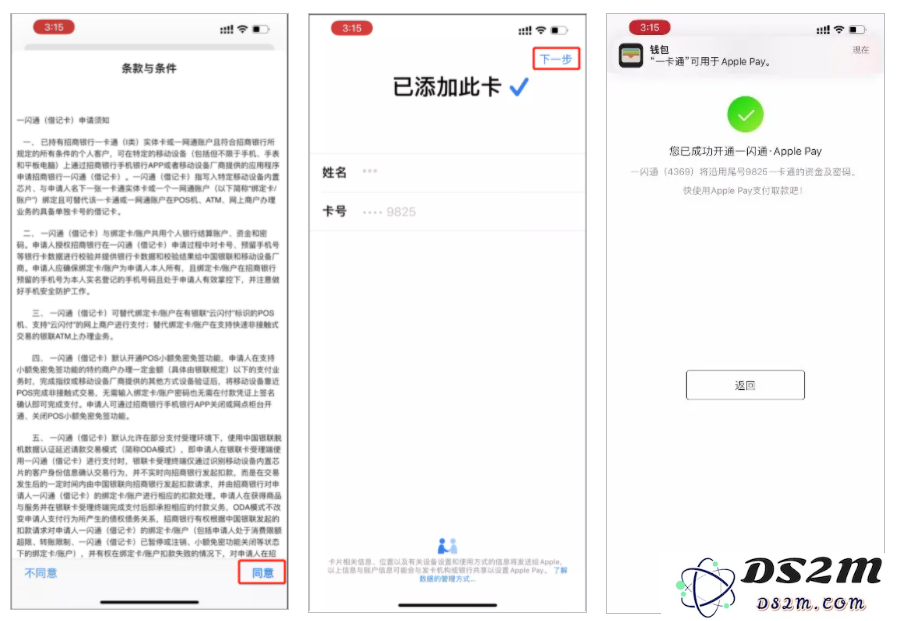 中国银联手机闪付 Apple Pay“一键绑卡”功能正式上线，如何使用？