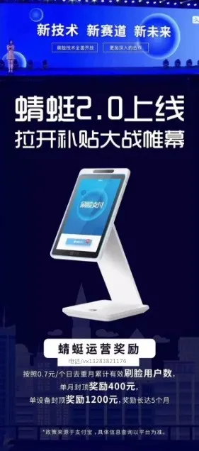 体感交互-支付宝即玩-4月版本V2.0