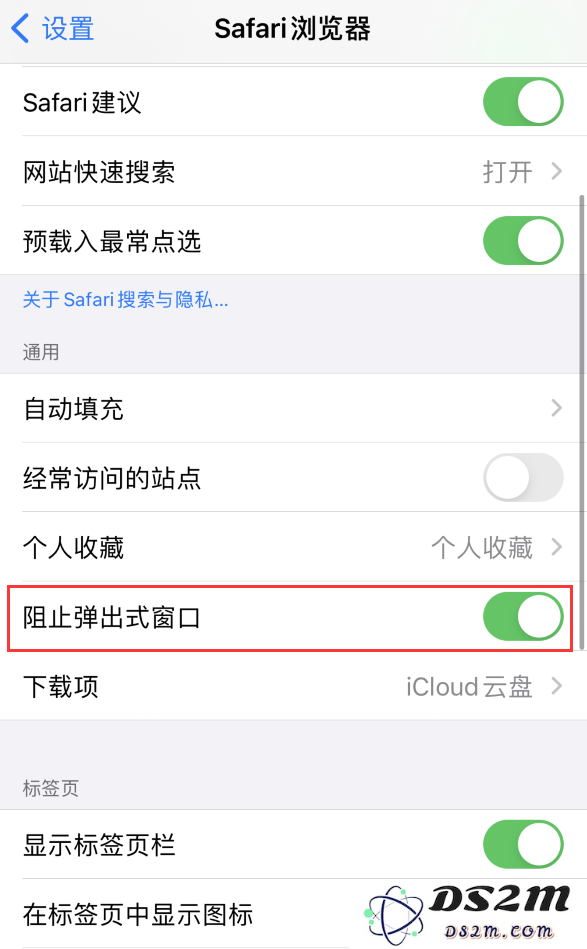 iPhone 使用技巧：在 Safari 浏览器中隐藏广告和干扰信息