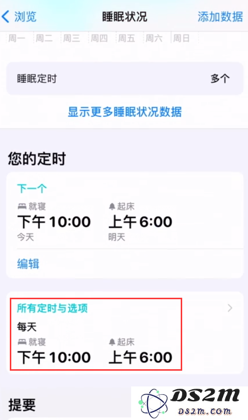 如何在 iPhone 上设置助眠快捷指令？