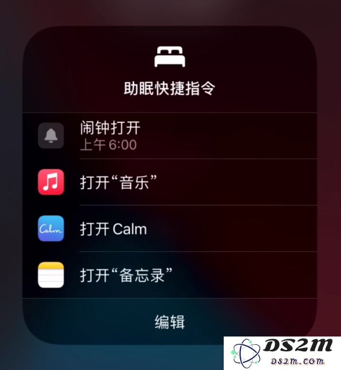 如何在 iPhone 上设置助眠快捷指令？