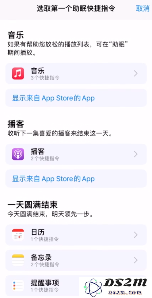 如何在 iPhone 上设置助眠快捷指令？