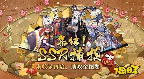 阴阳师配队攻略｜零氪通关指南！70抽保底机制详解 紧急联动活动速报