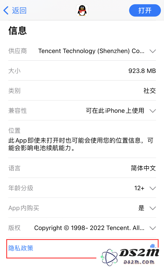 iPhone 小技巧：了解应用隐私标签、管理应用权限