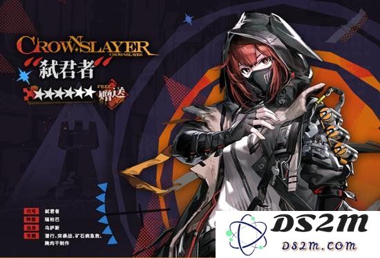 明日方舟新干员弑君者有什么技能 弑君者技能介绍：让游戏体验大变样！ 绝对不能错过