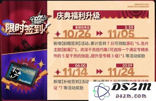 明日方舟感谢庆典能拿到多少资源 重要资源攻略：让你轻松拿下丰厚奖励，绝对不容错过！