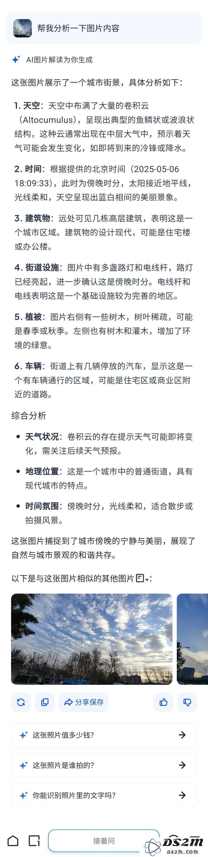 干翻深度思考！2025年首个「高搜商AI」横空出世