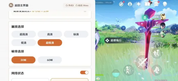 最新攻略，0 微信小游戏｜技巧 云·原神流量优化攻略