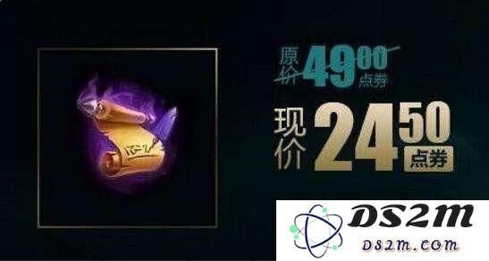 英雄联盟改名卡打折活动