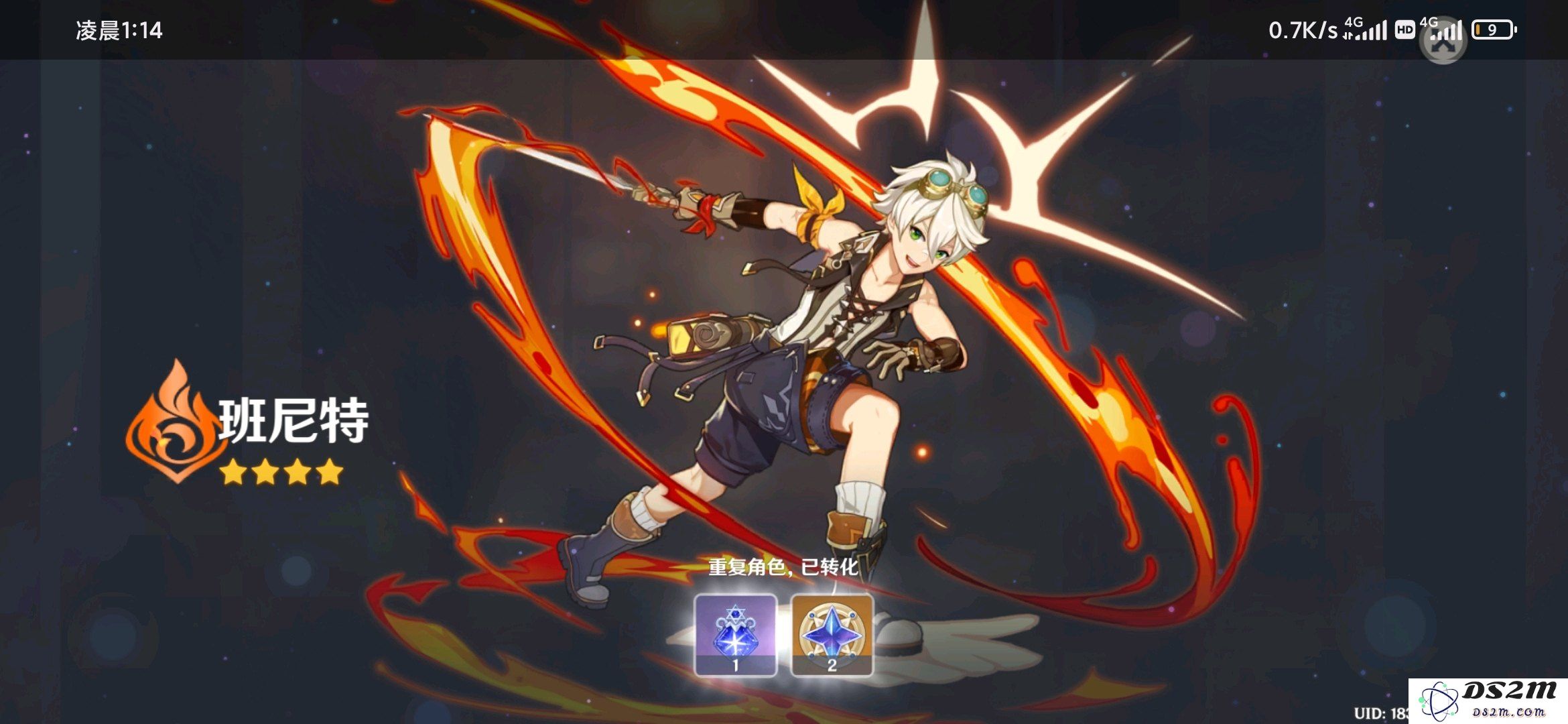 原神中班尼特传说任务做菜