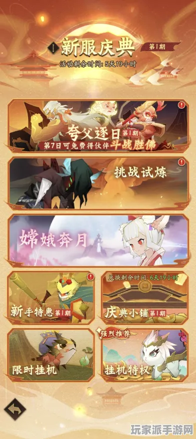 →最新攻略，1 最新｜周年庆｜最新｜零氪通关攻略