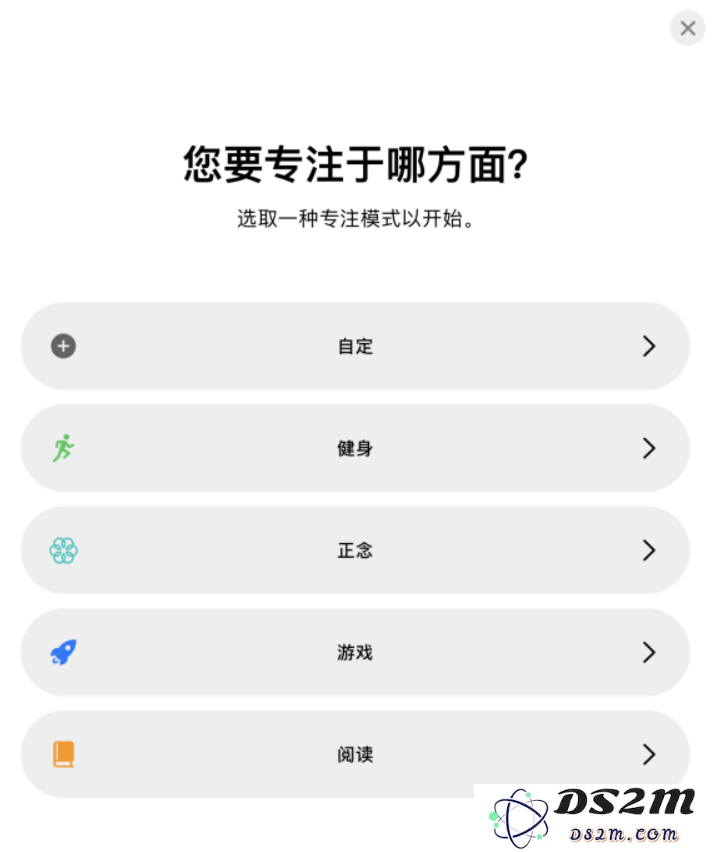 全面解析 iOS 15 “专注模式”：保持专注，免受打扰