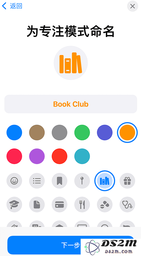 全面解析 iOS 15 “专注模式”：保持专注，免受打扰