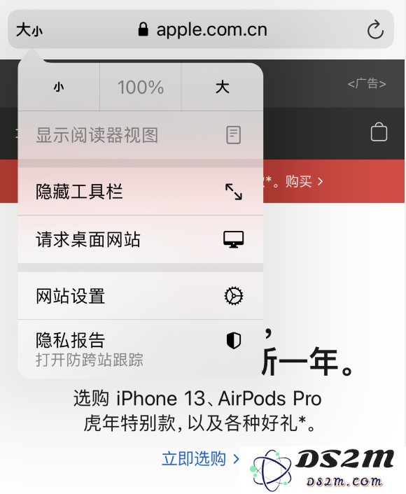 iOS 15 小技巧：自定 Safari 浏览器设置