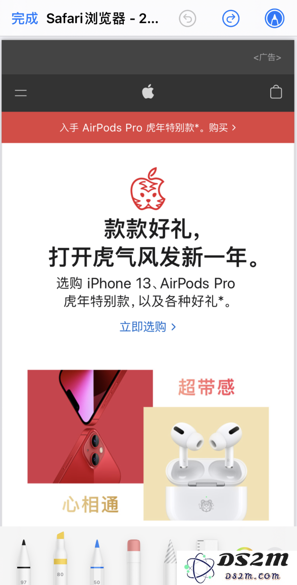 iOS 15 小技巧：自定 Safari 浏览器设置