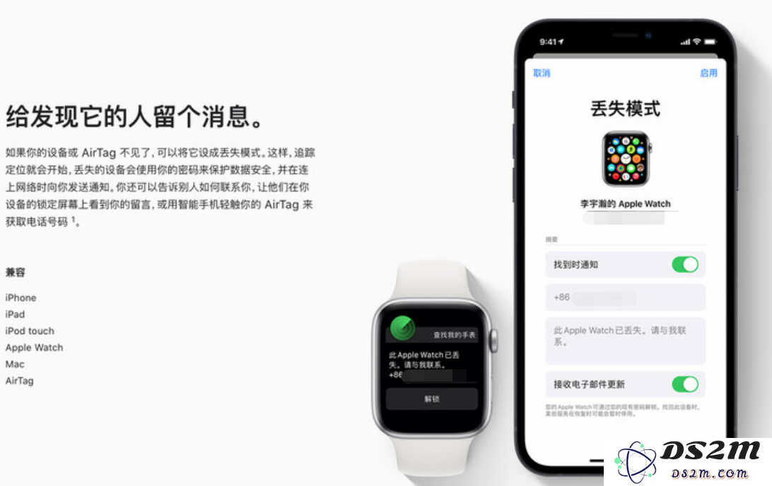 iOS 15 有了离线查找功能，哪些机型支持，如何设置？