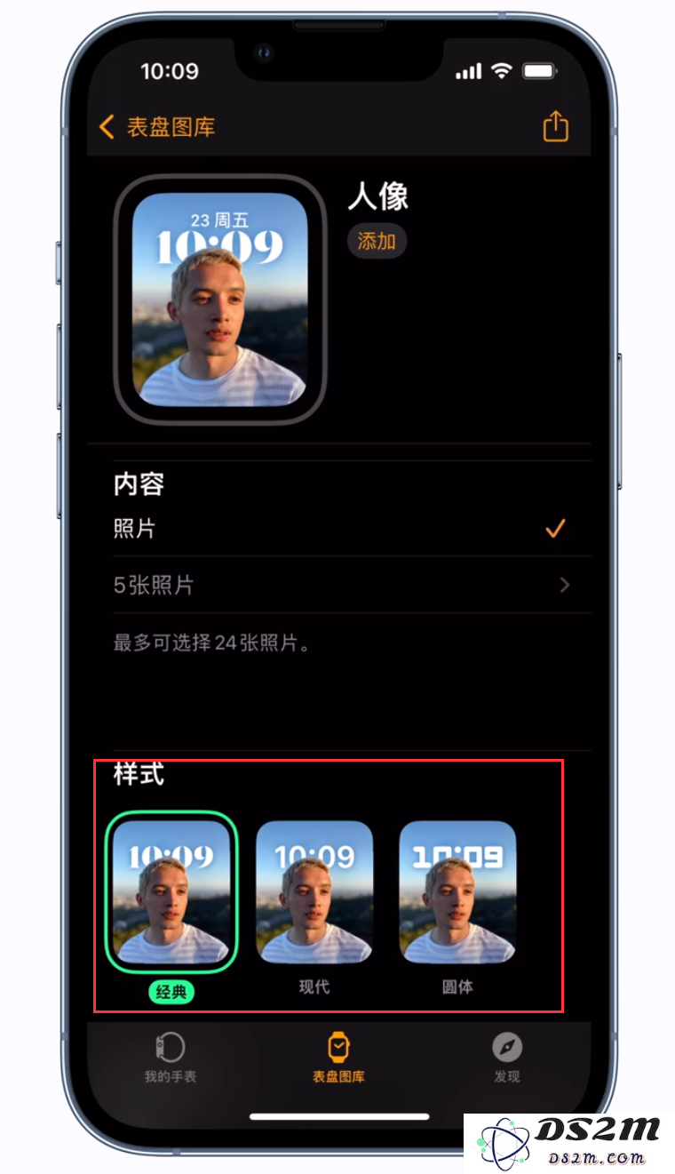 如何将人像照片设置为 Apple Watch 表盘？